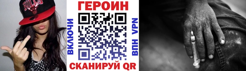 ГЕРОИН белый Одинцово