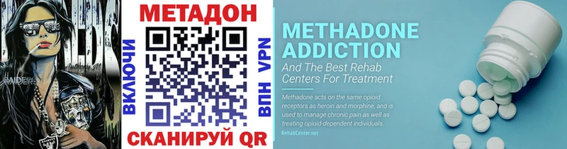 Купить  Одинцово  МЕТАДОН кристалл 